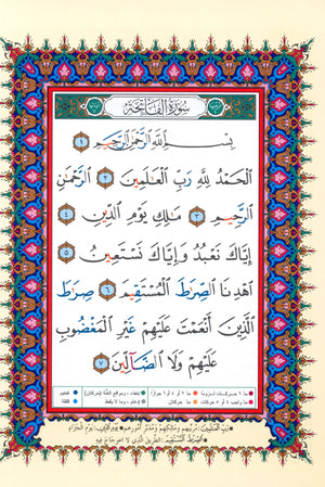 Tajweed Quran Velvet Cover (5.5
