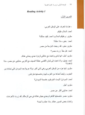 Arabic 2 Textbook كتاب العربي المستوى الثاني