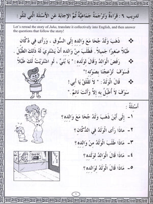 IQRA' Arabic Reader Workbook Level 3