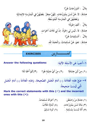 Madinah Arabic Reader Book 3
