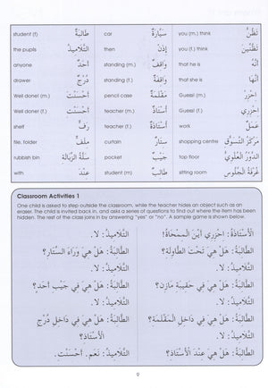 Gateway to Arabic Extension Book 1 مفتاح العربية