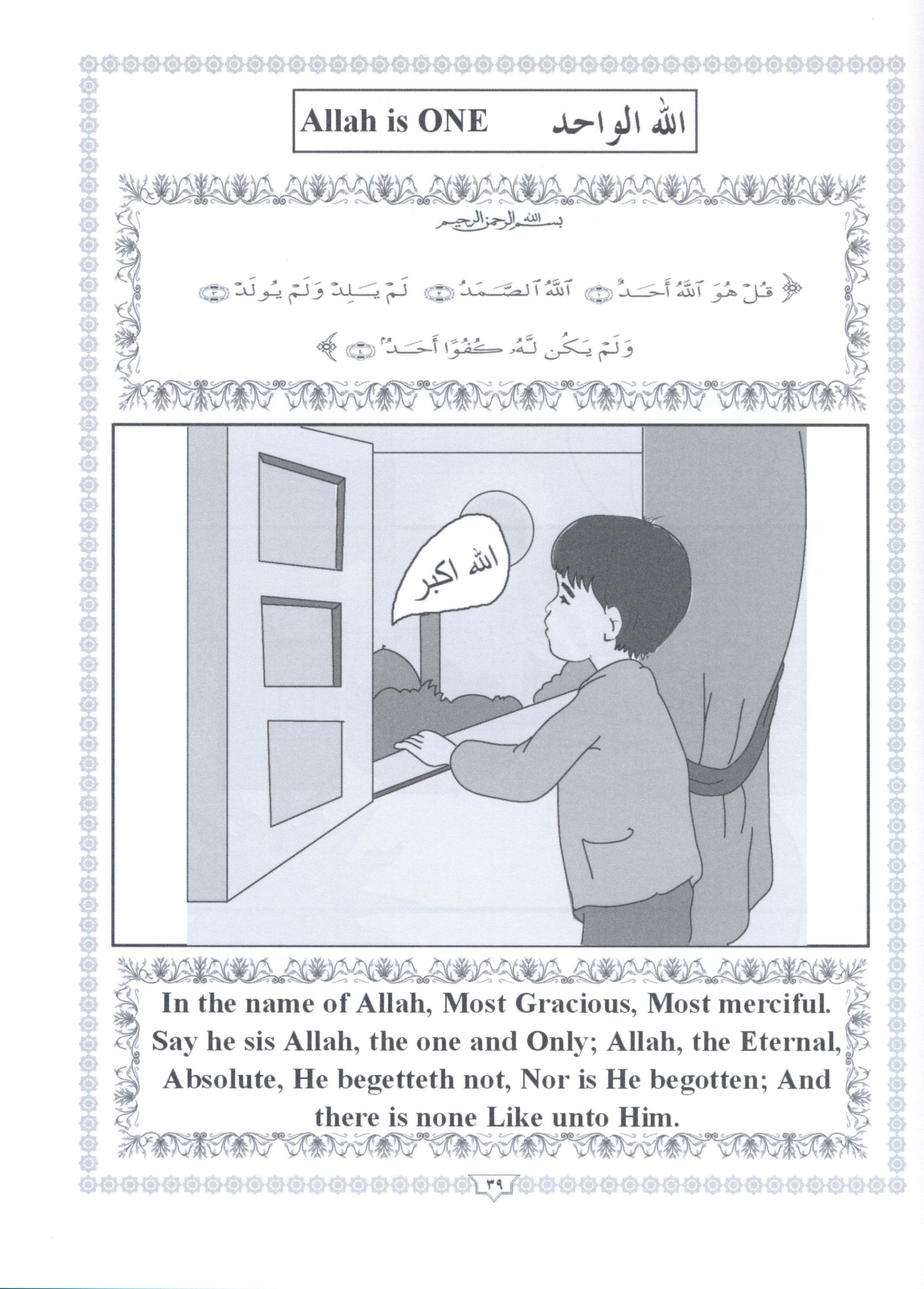Islamic Education - The Right Path Level Pre-K & KG التربية الإسلامية