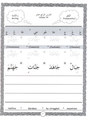 Let's Read & Write Arabic (Book One)