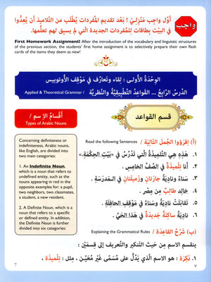 IQRA' Arabic Reader Textbook Level 5