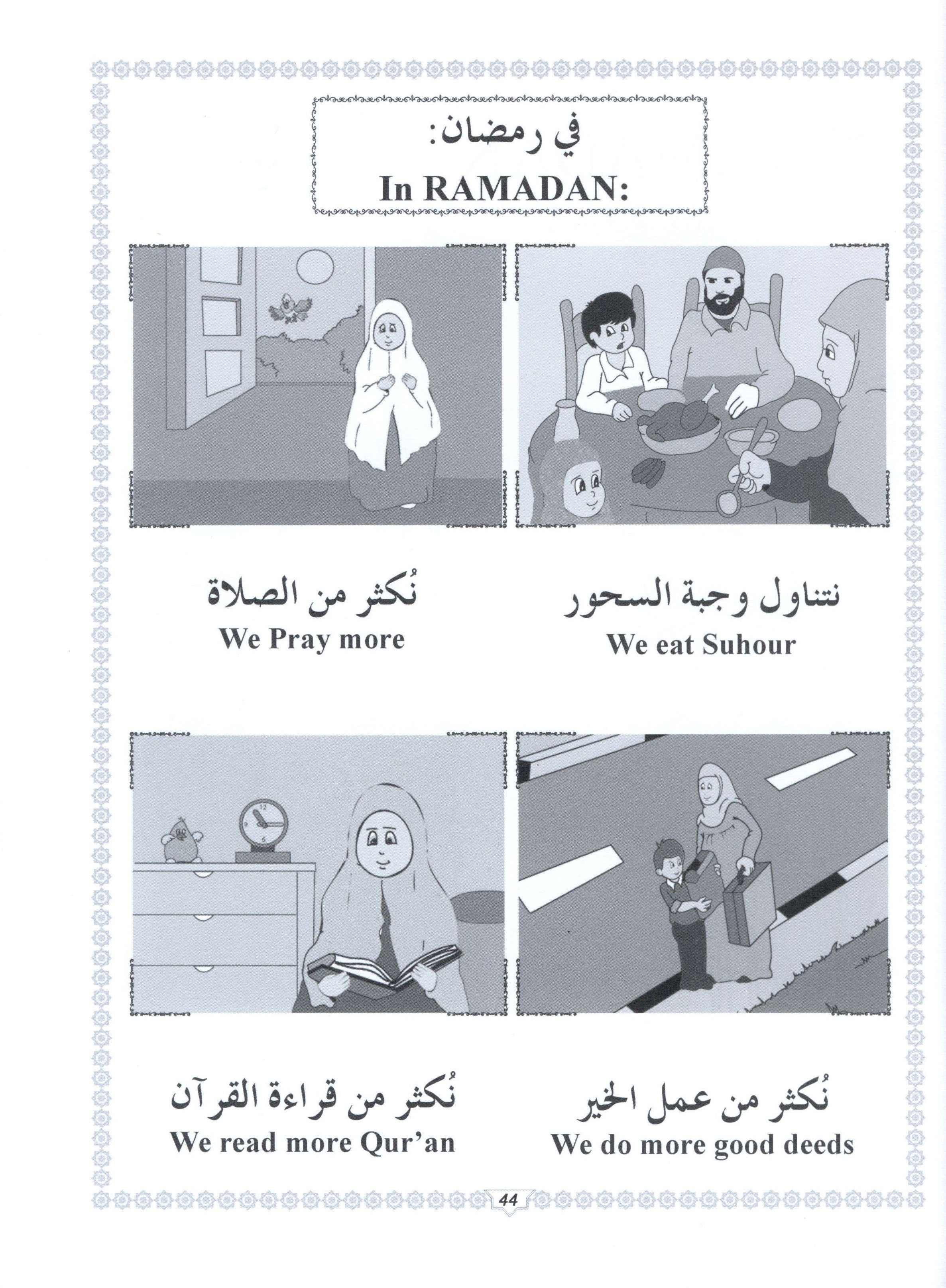 Islamic Education - The Right Path Level 1 التربية الإسلامية