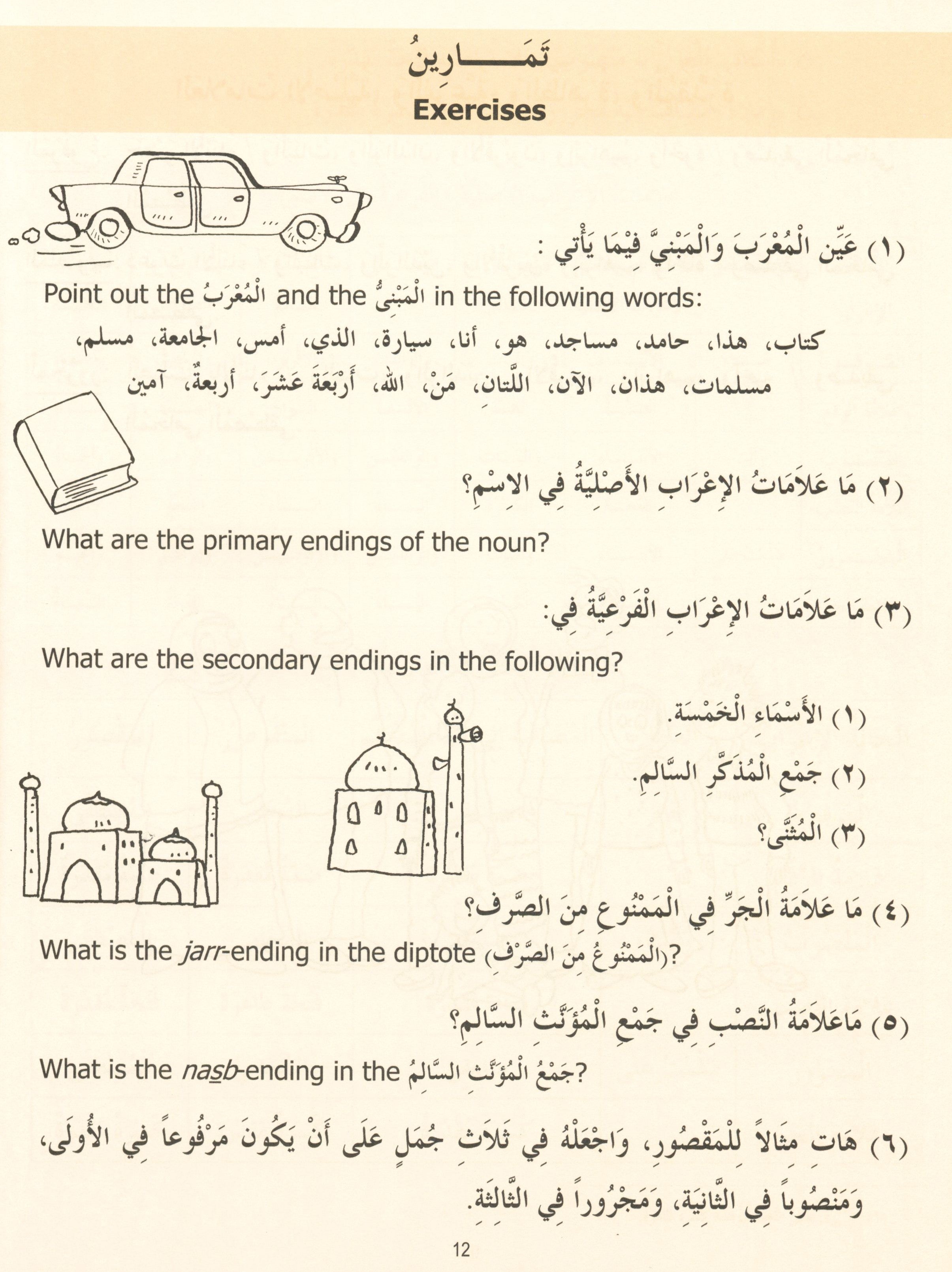 Madinah Arabic Reader Book 6