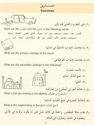 Madinah Arabic Reader Book 6