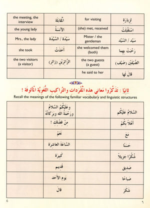 IQRA' Arabic Reader Textbook Level 4