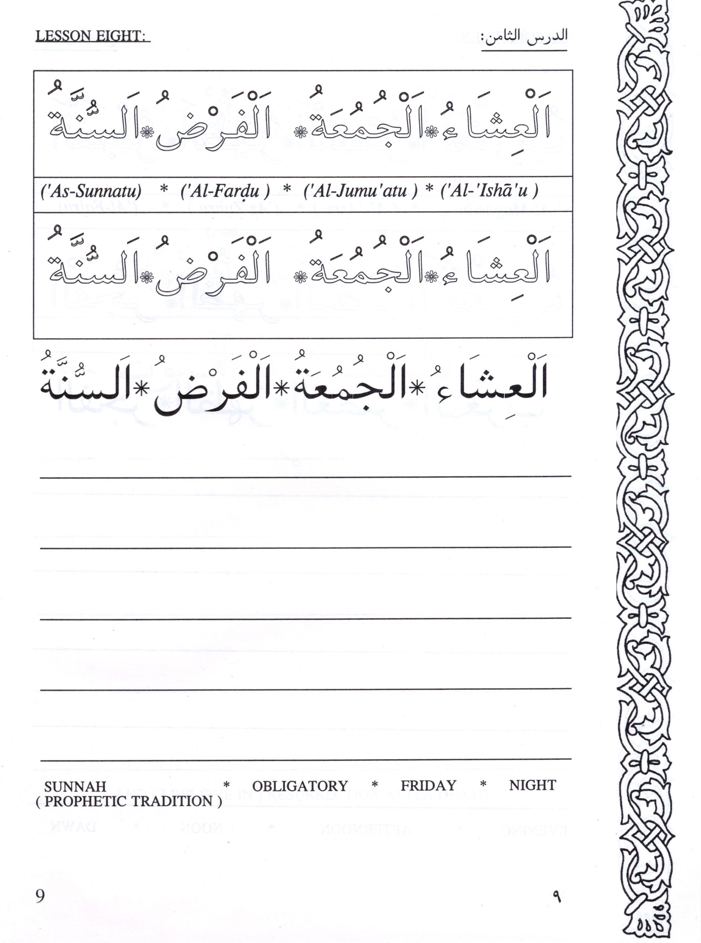 Let's Read & Write Arabic (Book Two)