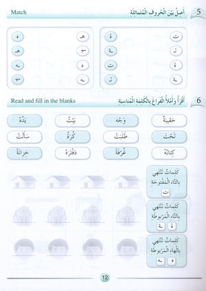 Arabic Friends Workbook Level 2 أصدقاء العربية  كتاب النشاط