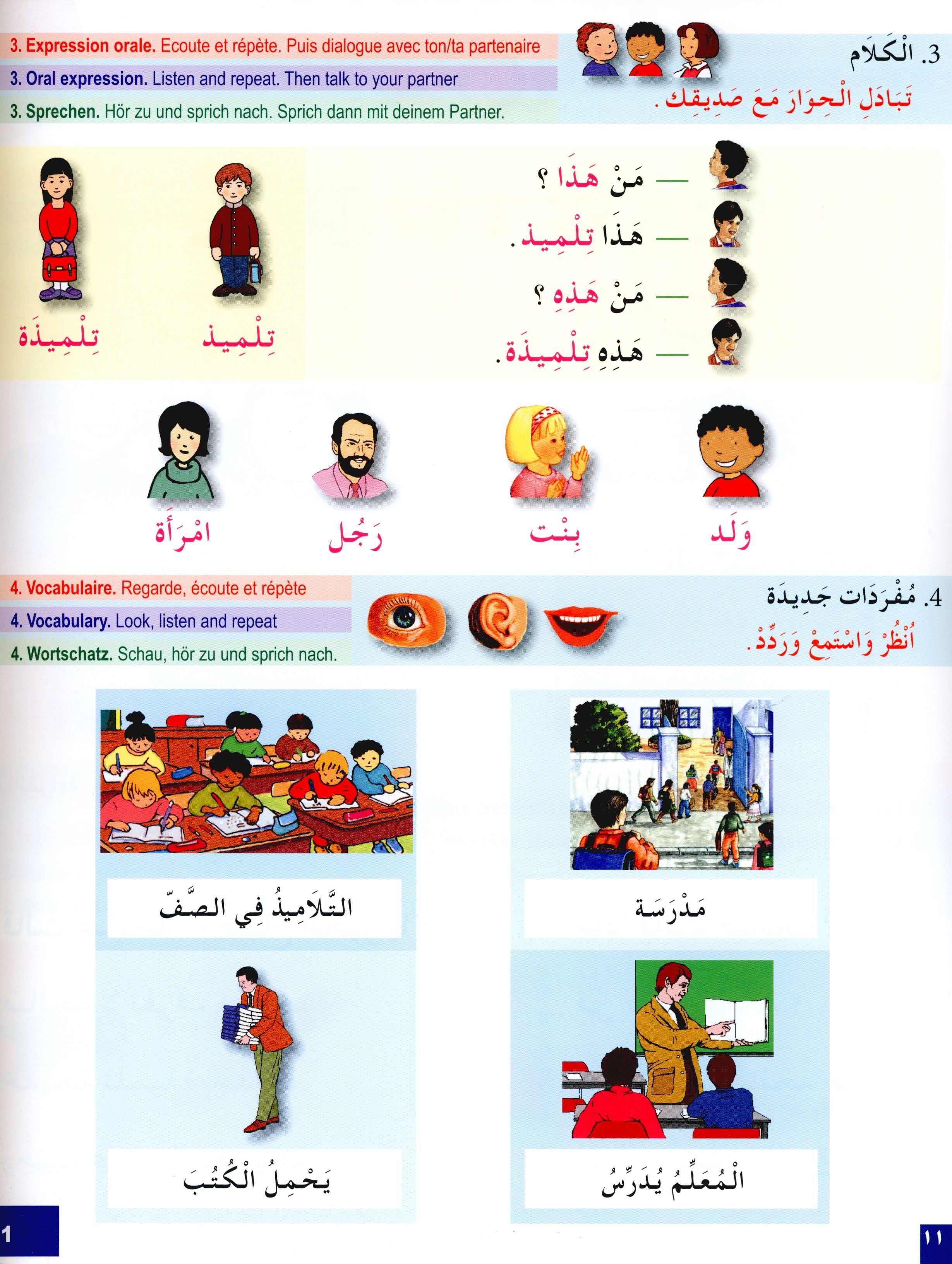 I Learn Arabic Multi Languages Curriculum Textbook Level 2 أتعلم العربية منهج متعدد اللغات