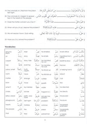 Gateway to Arabic Book 4 مفتاح العربية