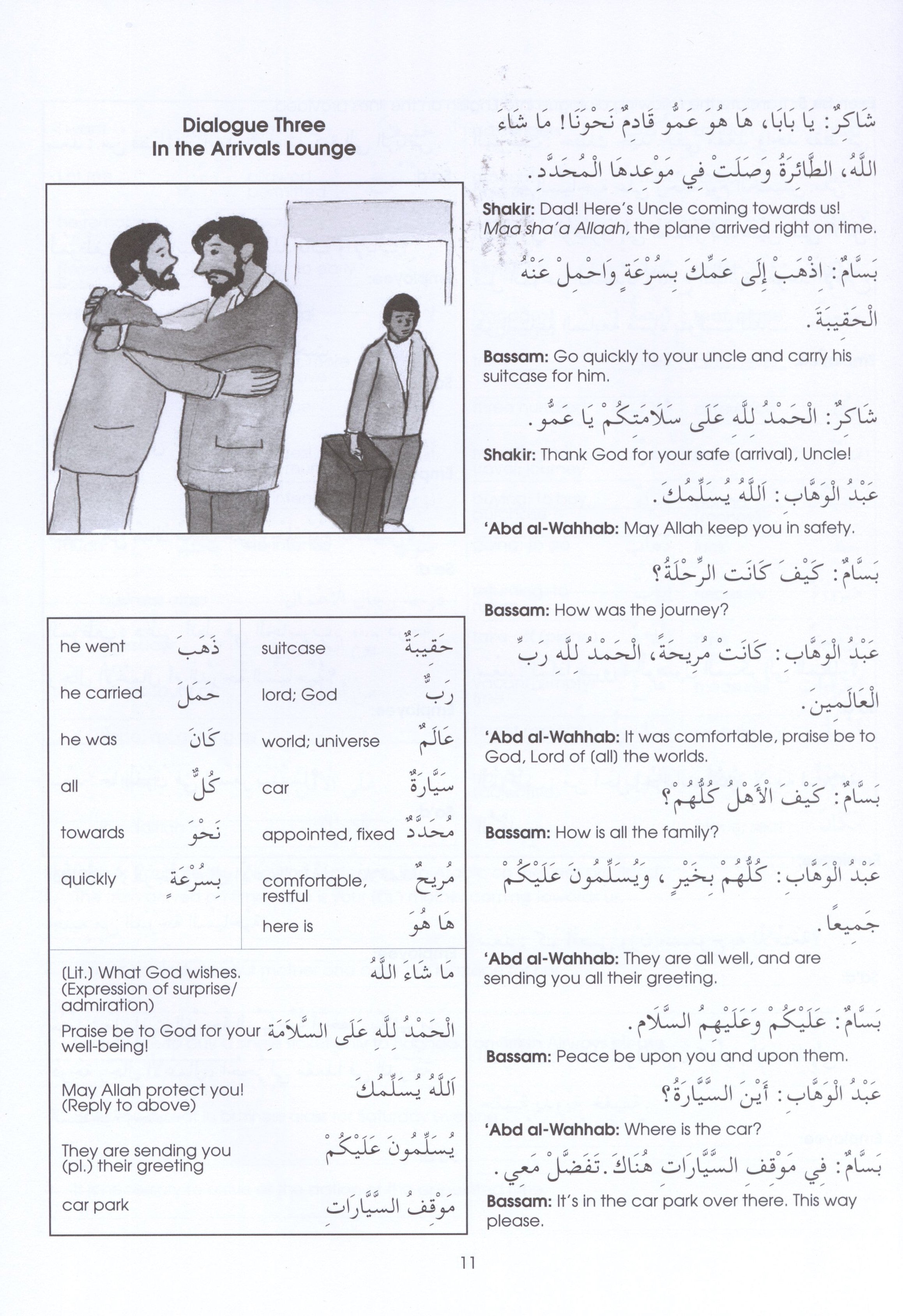 Gateway to Arabic Book 5 مفتاح العربية