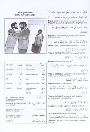 Gateway to Arabic Book 5 مفتاح العربية