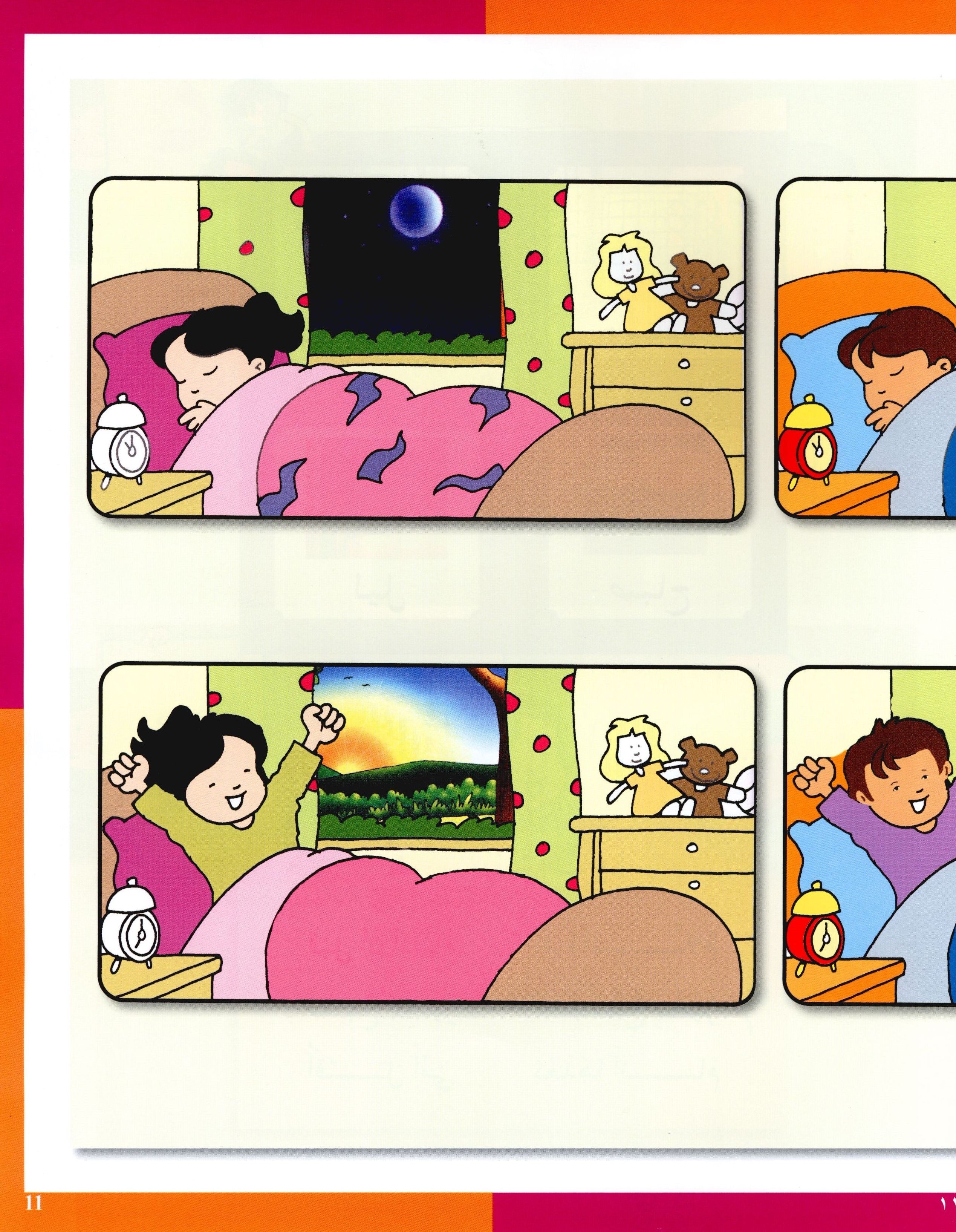 Arabic in Kindergarten Textbook Level KG (5-6 Years) العربية في الروضة