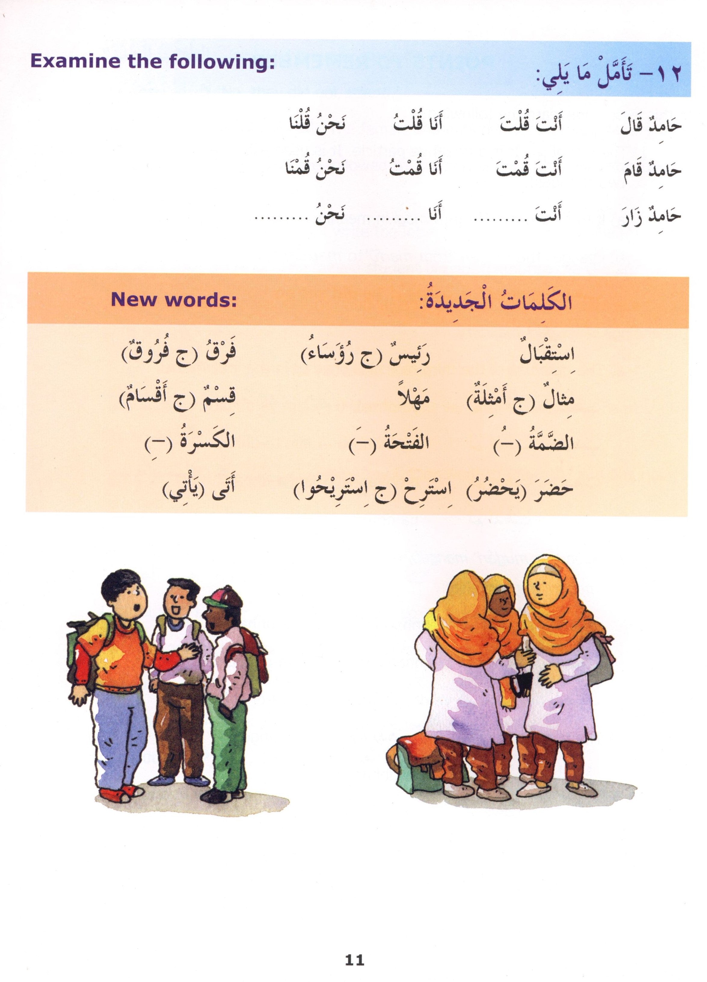 Madinah Arabic Reader Book 5