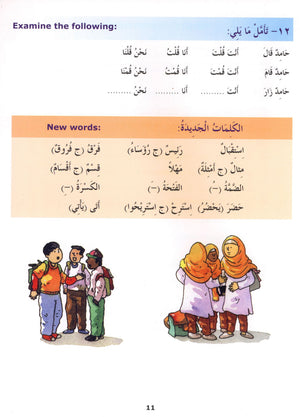 Madinah Arabic Reader Book 5