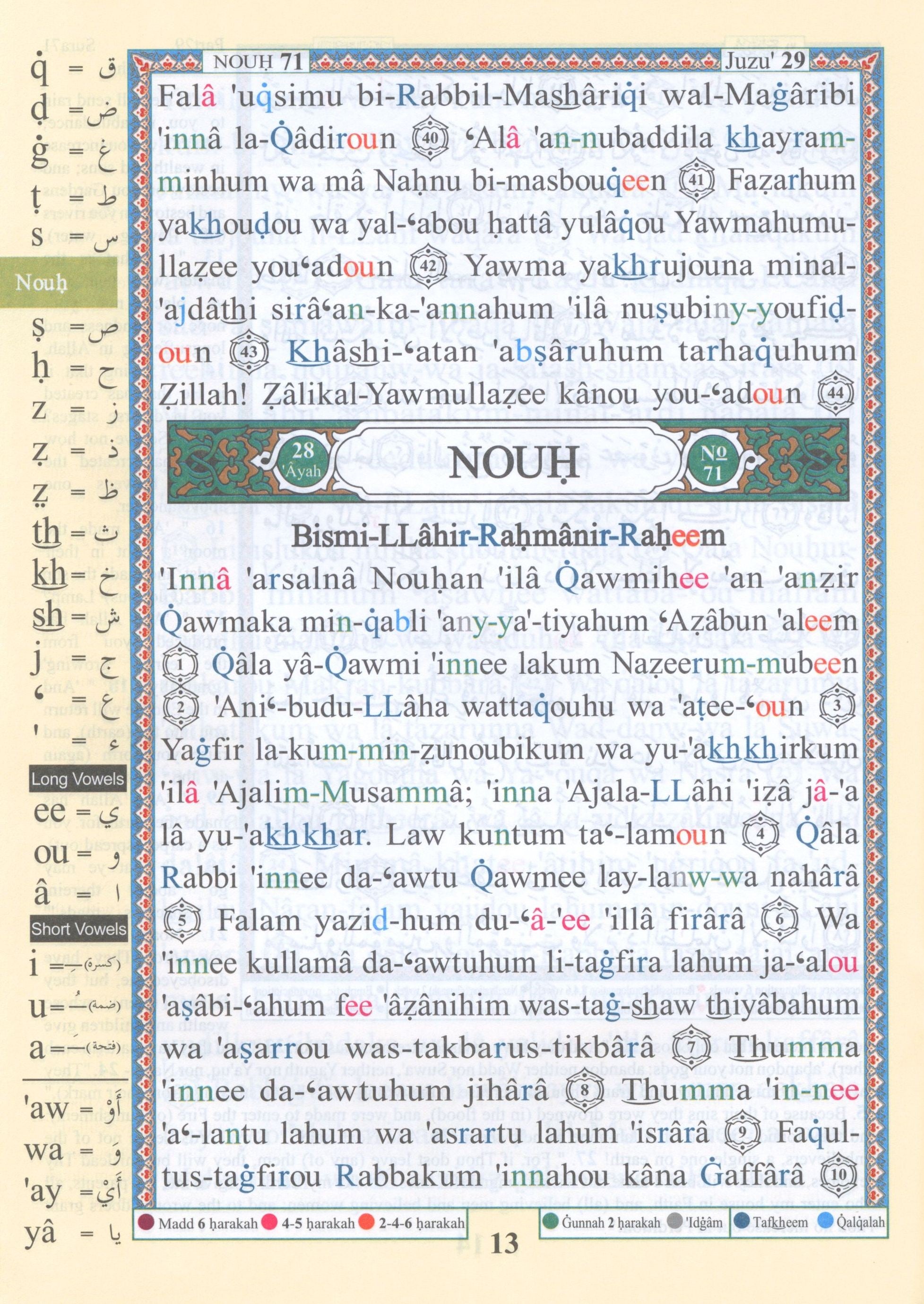 Tajweed Quran Juz' Tabarak Part 29 with Translation and Transliteration 7 x 9