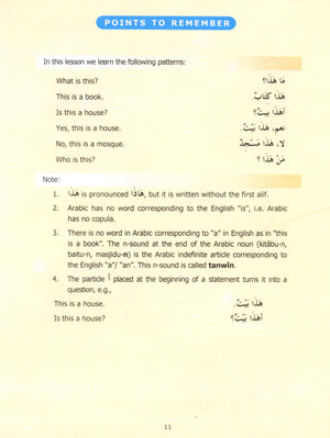 Madinah Arabic Reader Book 1
