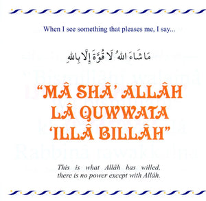 كتاب أدعيتي