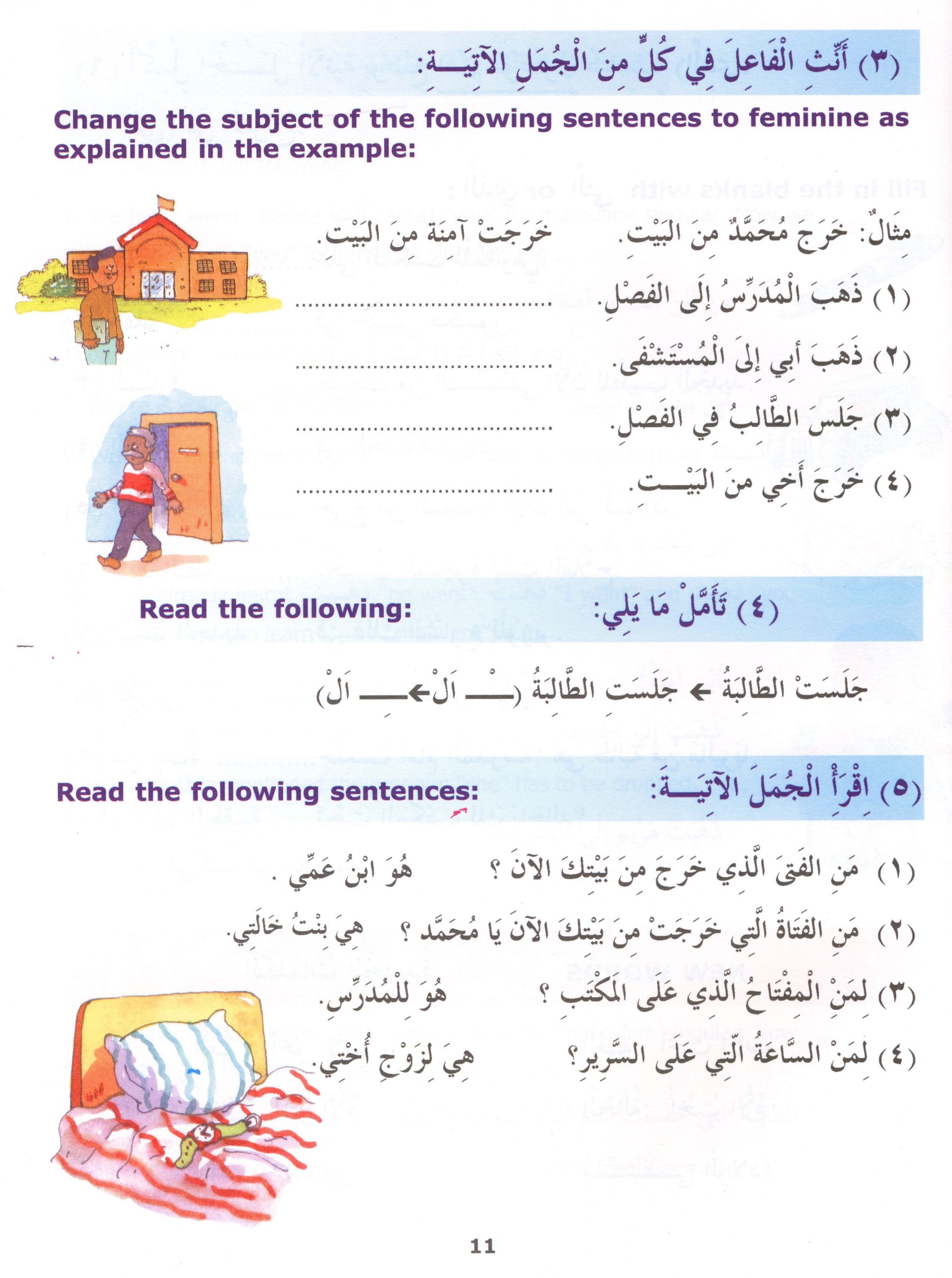Madinah Arabic Reader Book 2