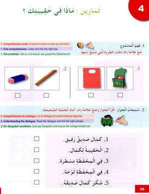 I Learn Arabic Multi Languages Curriculum Workbook Level 2 أتعلم العربية منهج متعدد اللغات