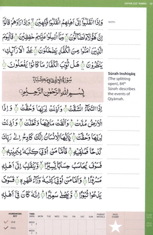 Juz’ ‘Amma (Urdu Script)