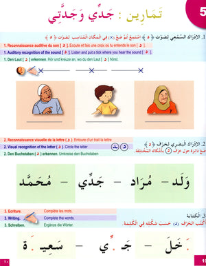 I Learn Arabic Multi Languages Curriculum Workbook Level 1 أتعلم العربية منهج متعدد اللغات