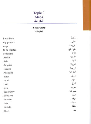 Arabic 2 Textbook كتاب العربي المستوى الثاني