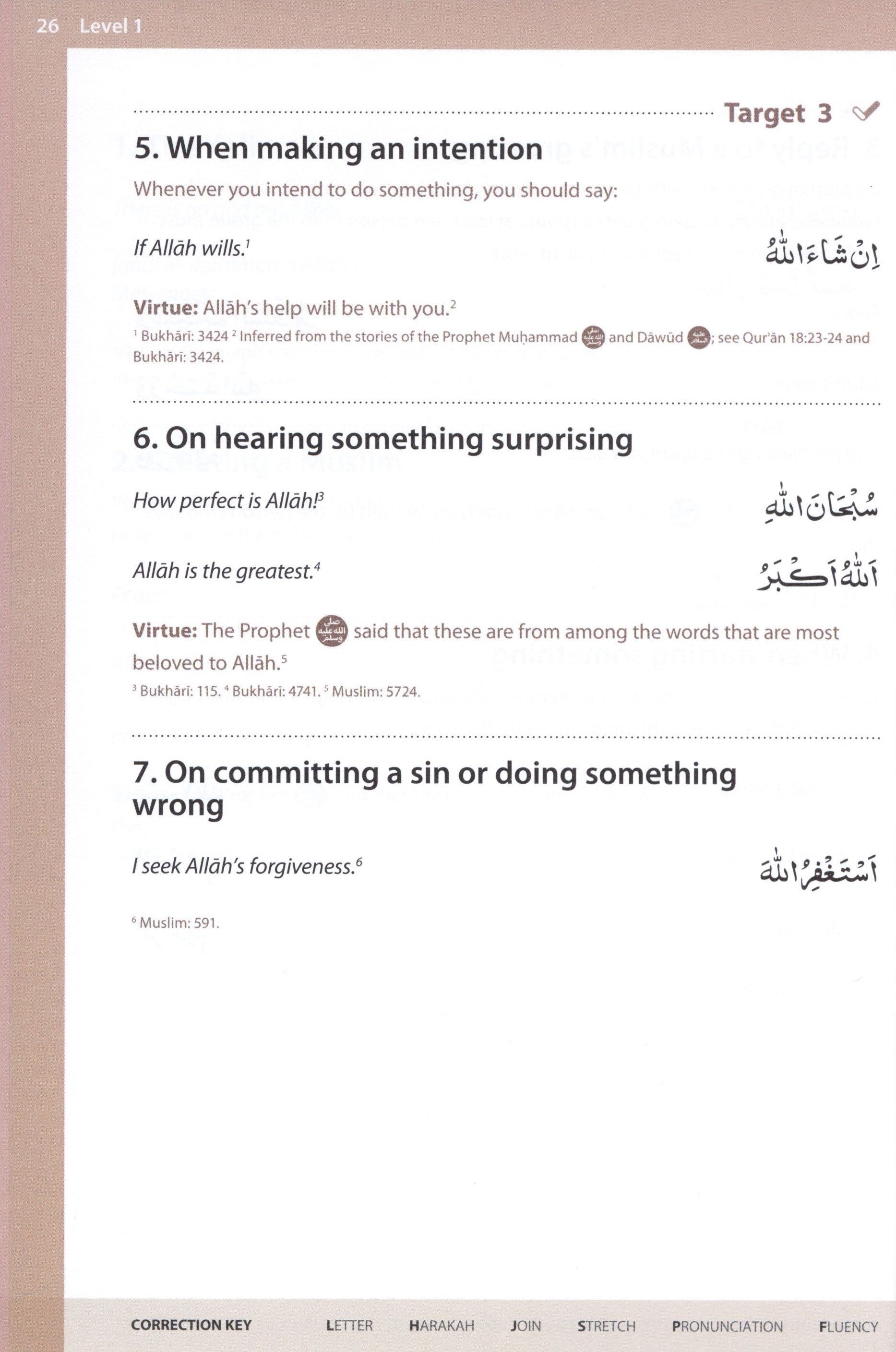 كتاب الأدعية والسور الأساسية 1 (النص الأردي)