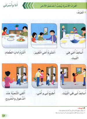 Our Life Level 2 حياتنا