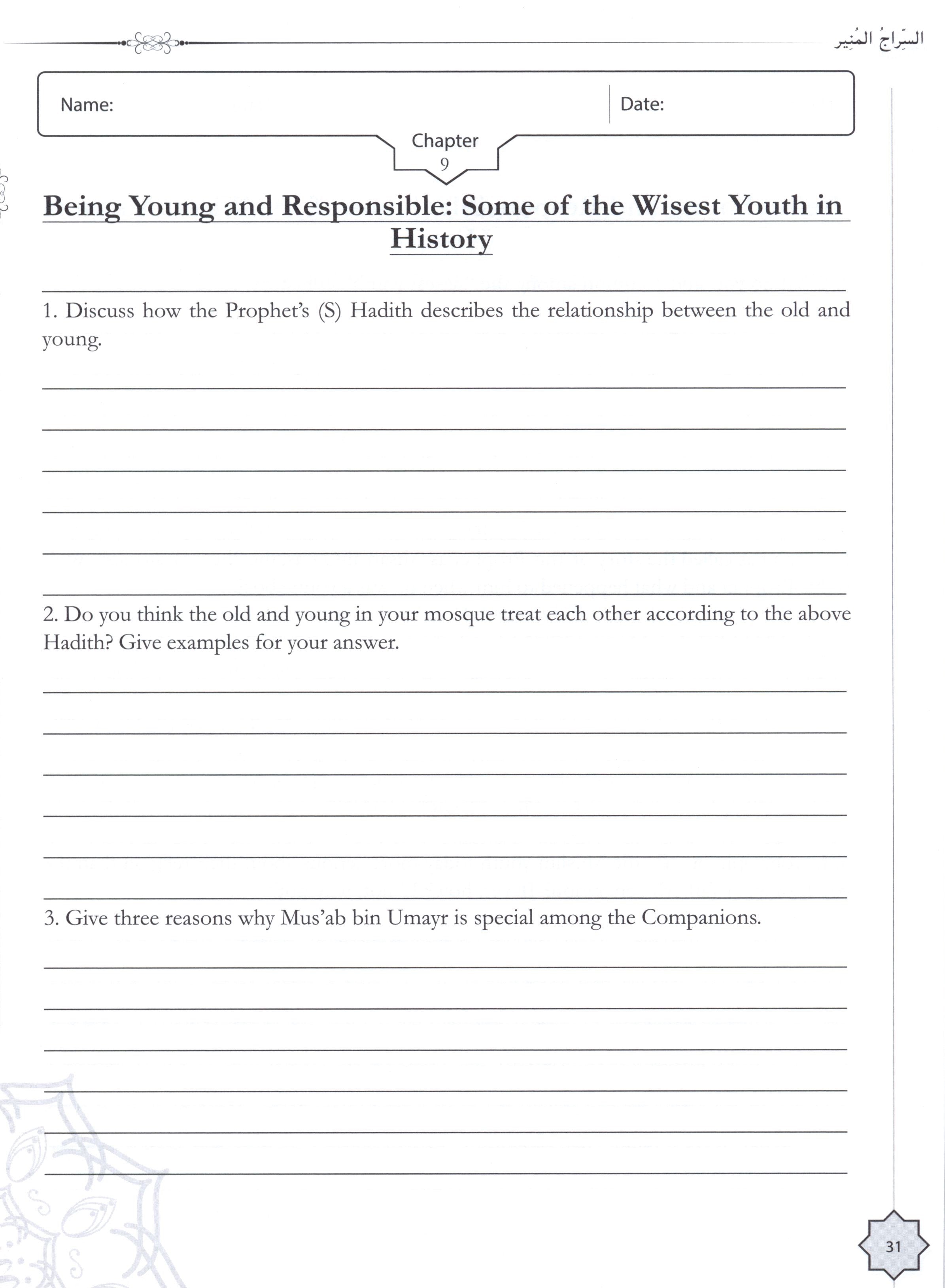 The Radiant Lamp Workbook السراج المنير