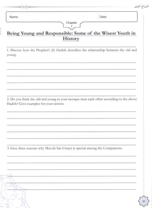 The Radiant Lamp Workbook السراج المنير