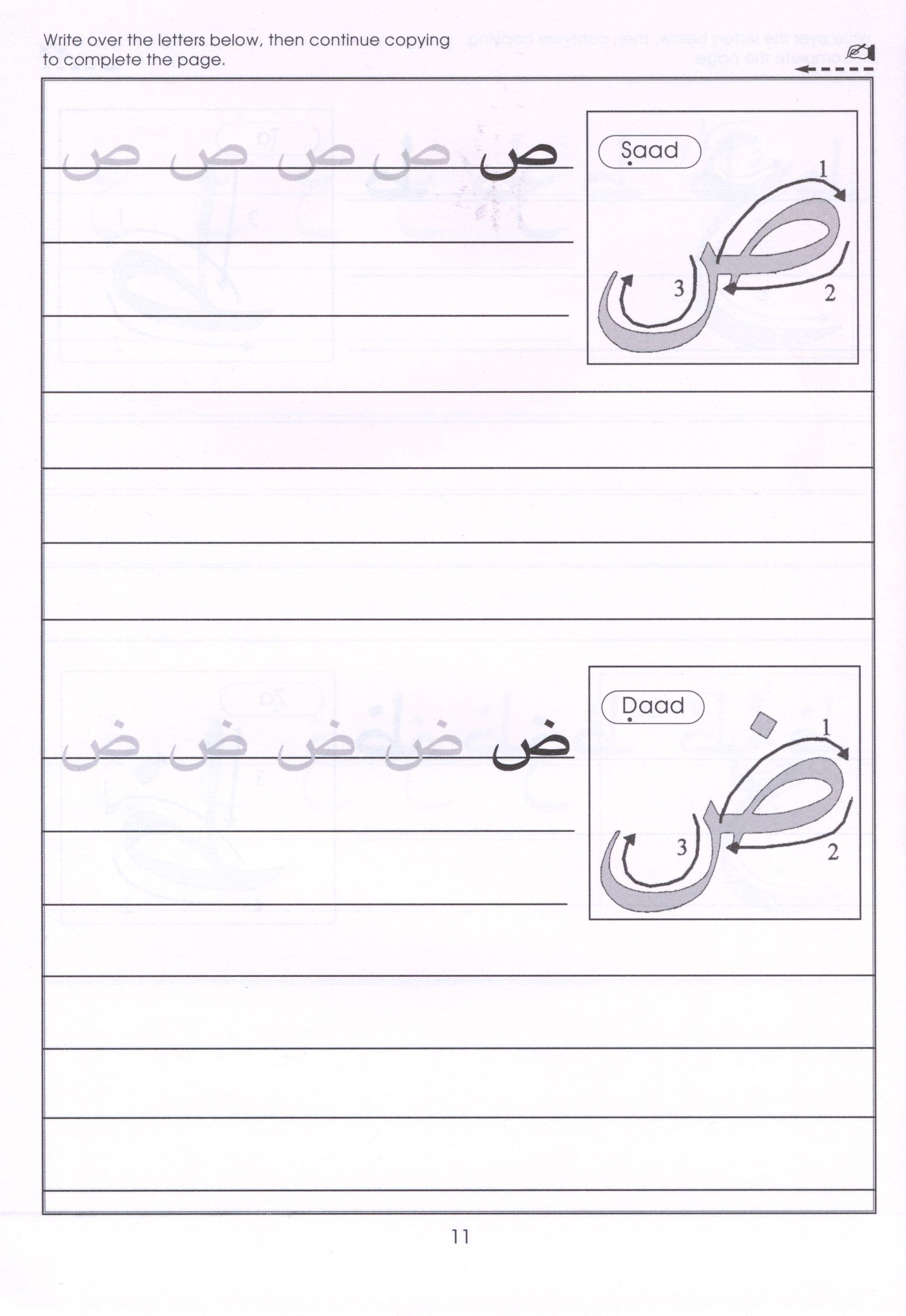 Gateway to Arabic Book 1 مفتاح العربية