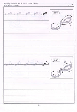 Gateway to Arabic Book 1 مفتاح العربية