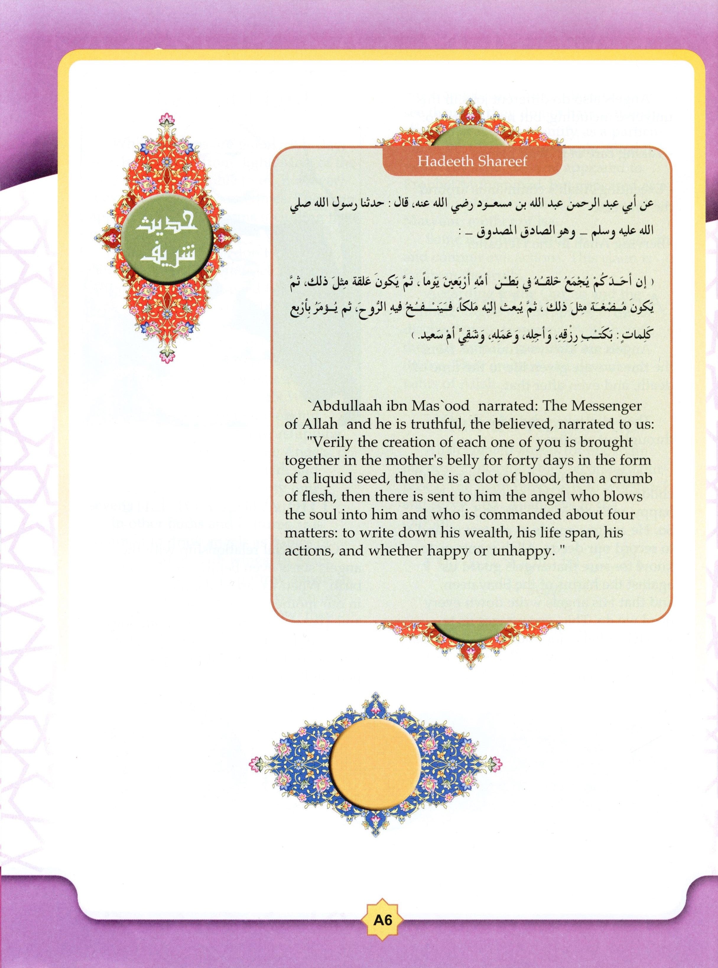 Learning Islam Textbook Level 2 (7th Grade)