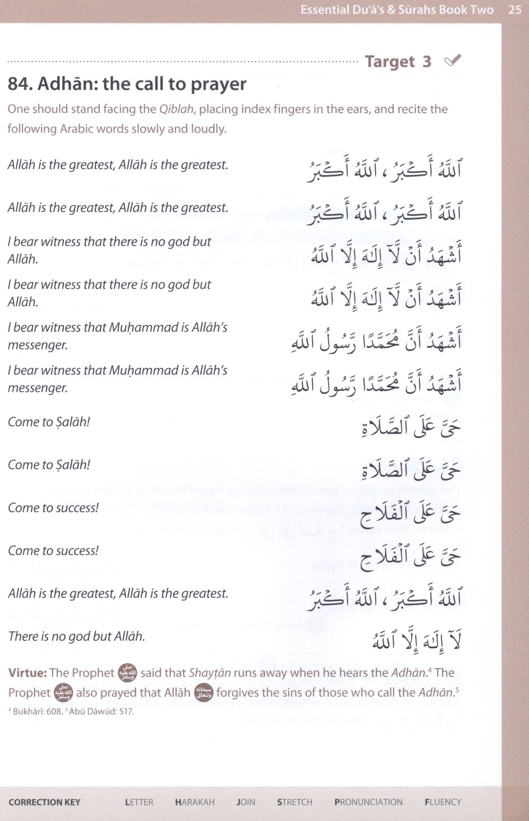 كتاب الأدعية والسور الأساسية 2 (خط المدينة)