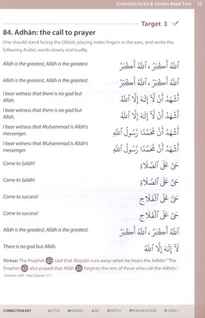 كتاب الأدعية والسور الأساسية 2 (خط المدينة)