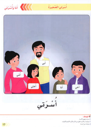 Our Life Level 1 حياتنا