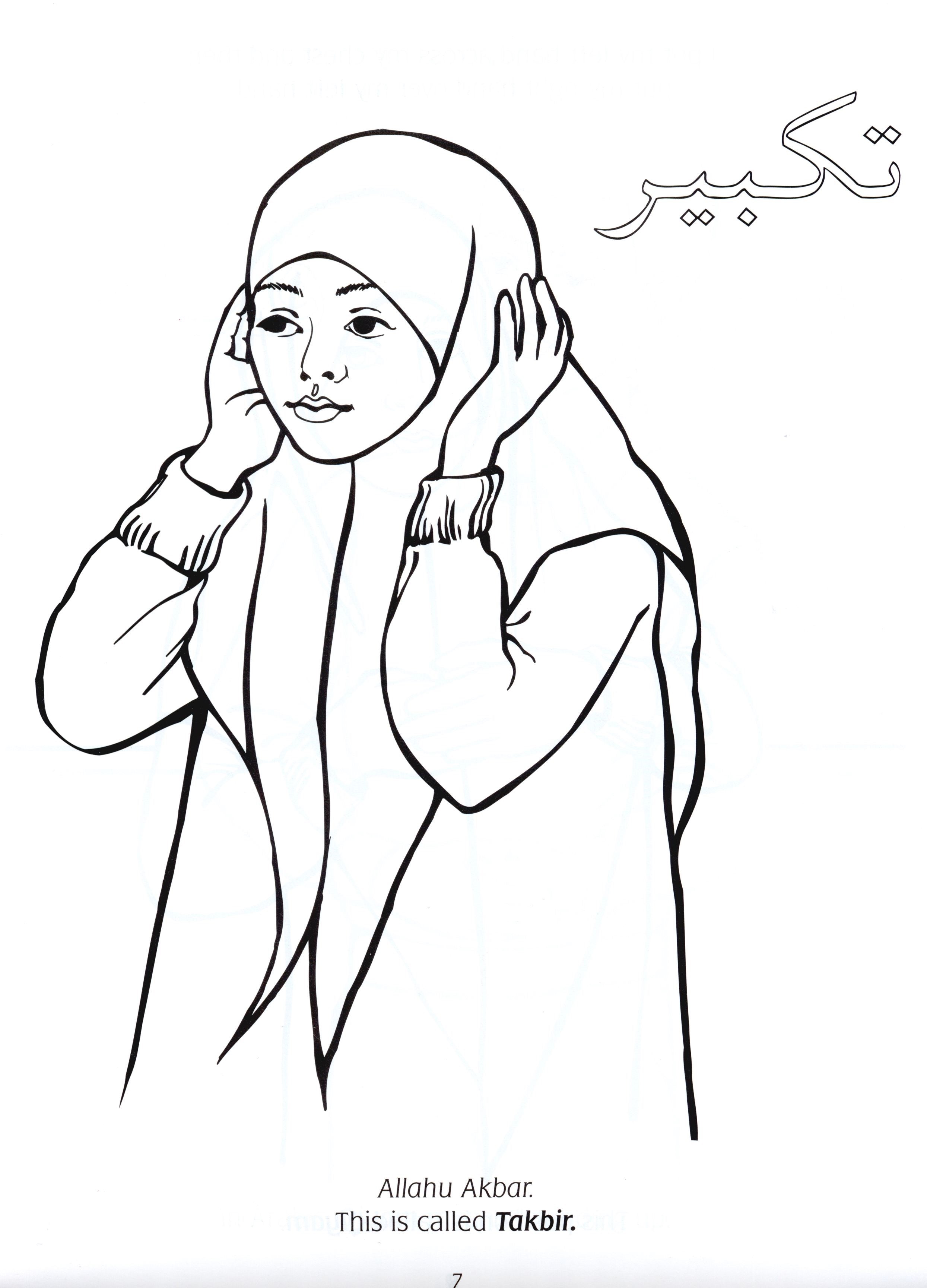 My Coloring Book of Salah