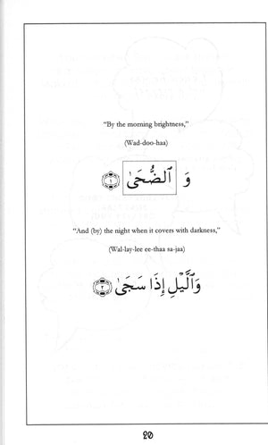 Surah 93 - Suratud-Duha Mini Tafseer Book