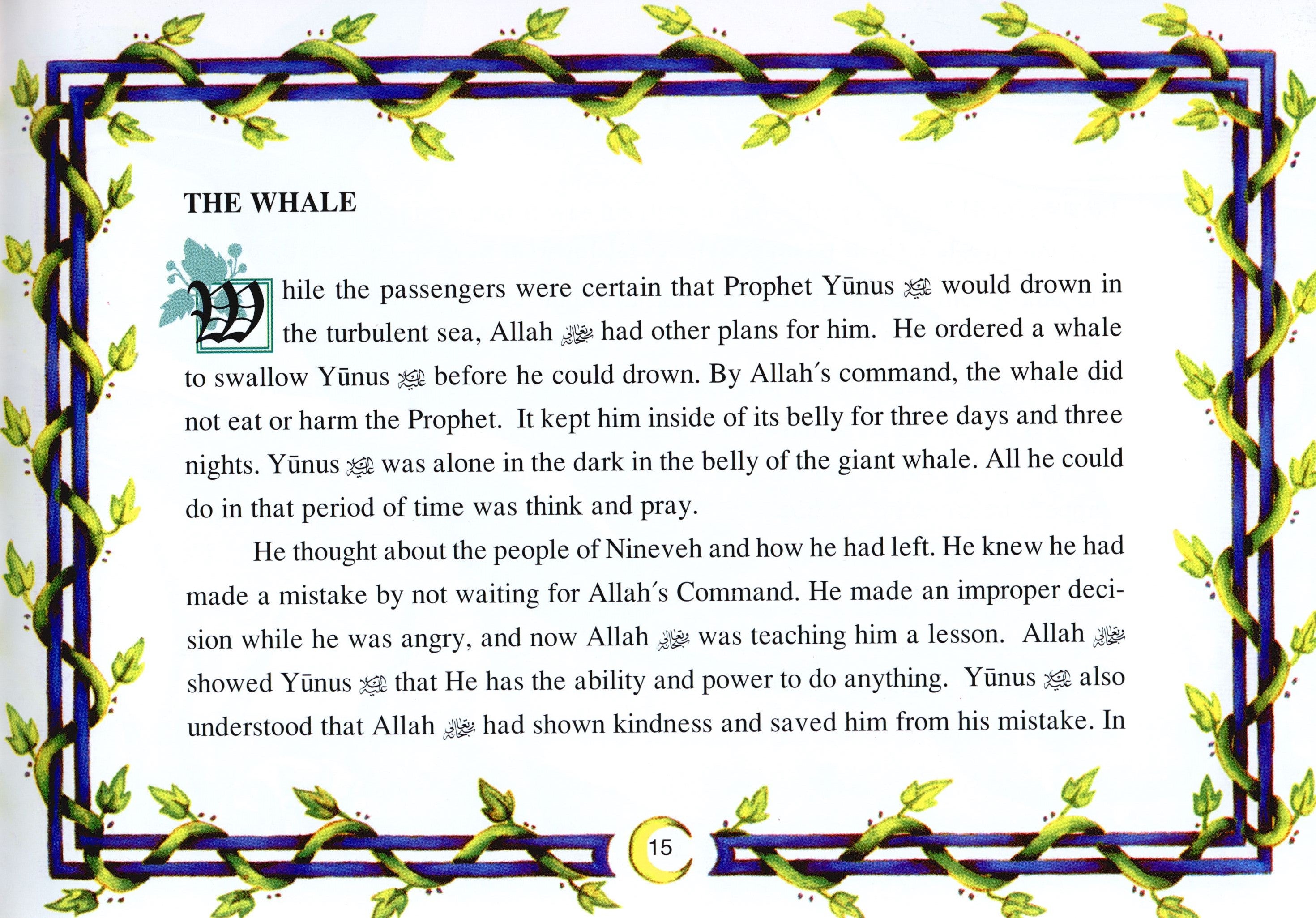 أنبياء الله المجلد 5