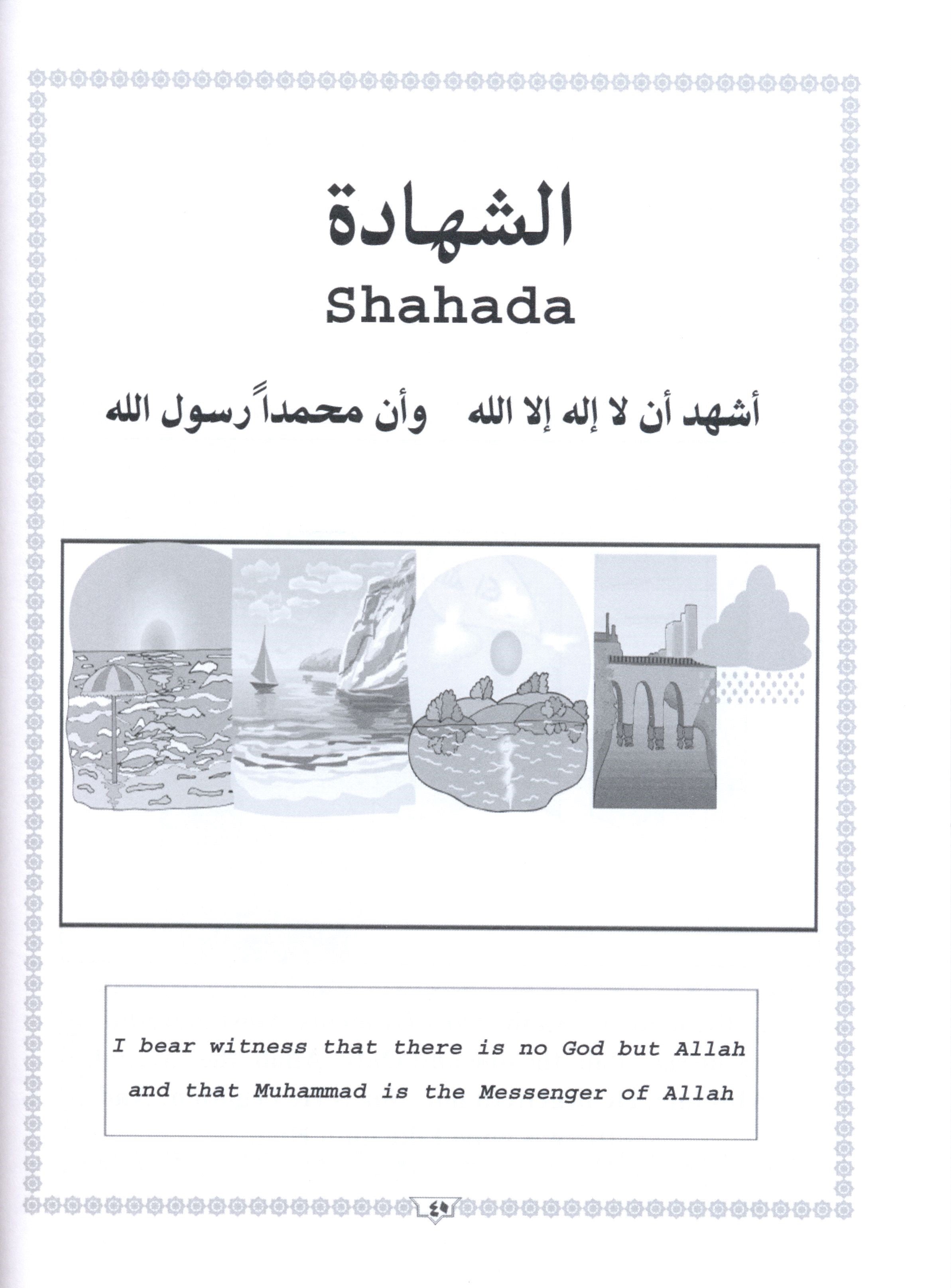 Islamic Education - The Right Path Level Pre-K & KG التربية الإسلامية