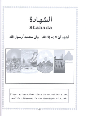 Islamic Education - The Right Path Level Pre-K & KG التربية الإسلامية