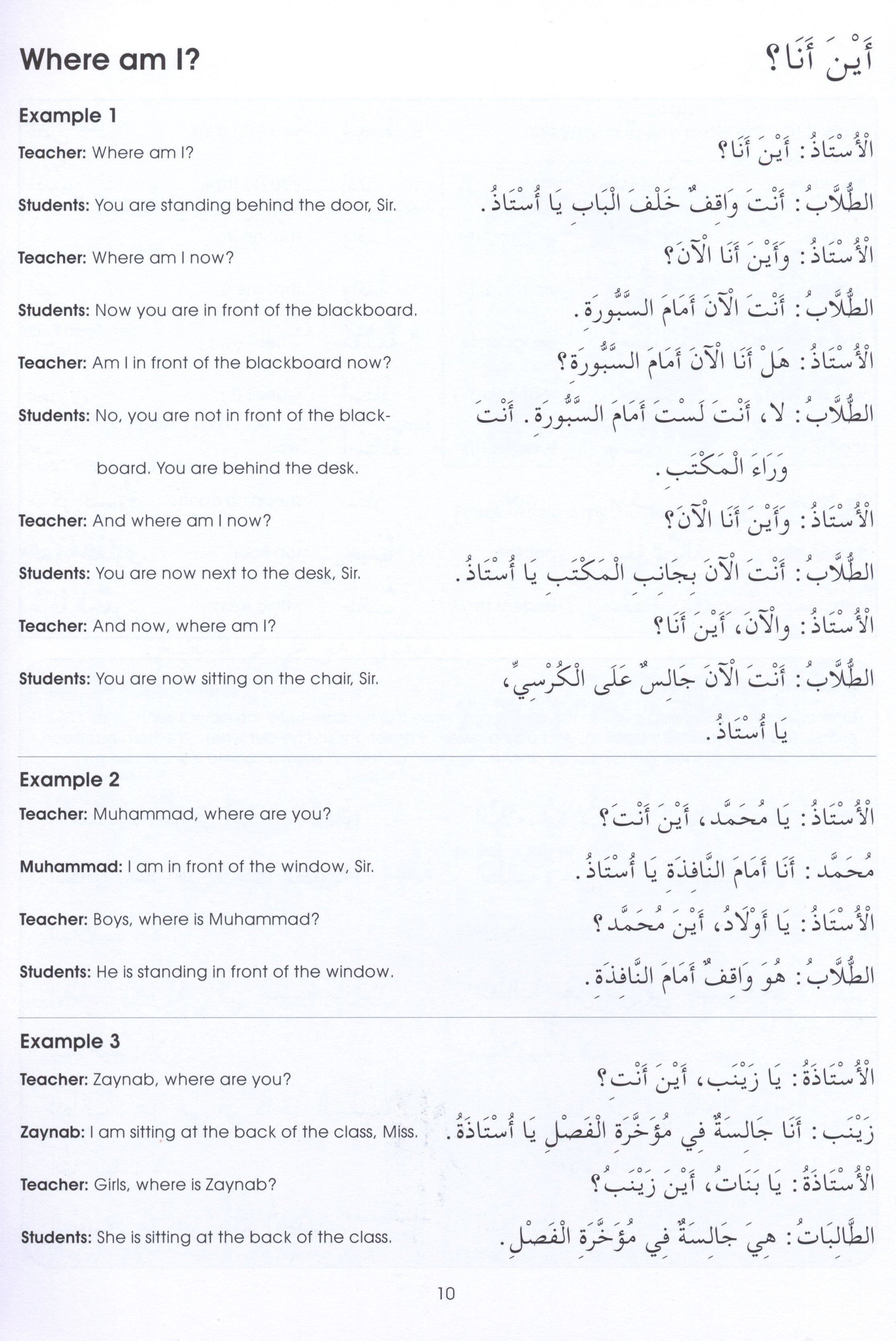 Gateway to Arabic Extension Book 1 مفتاح العربية