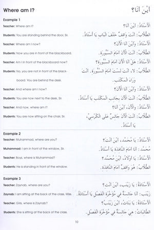 Gateway to Arabic Extension Book 1 مفتاح العربية