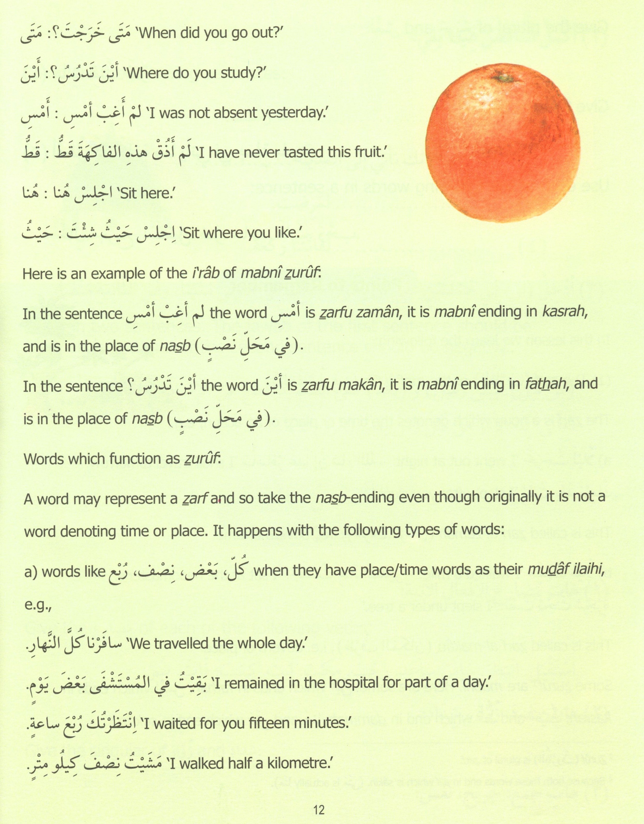 Madinah Arabic Reader Book 8