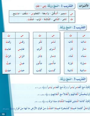 Arabic for Youth Textbook Level 2 العربية للشباب كتاب التلميذ