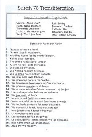 The Holy Qur'an for School Children (Juz 'Amma - Part 30)