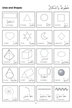 Gateway to Arabic Book 2 مفتاح العربية